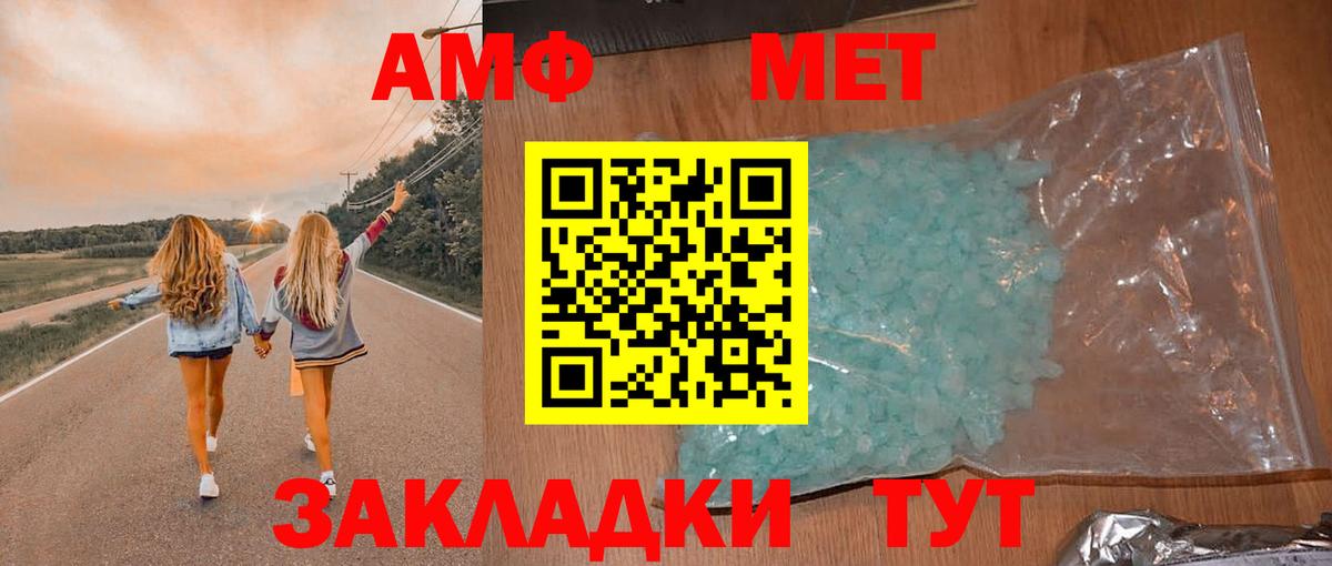 Междуреченск  Амфетамин VHQ  АМФ  Вход с VPN 