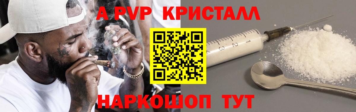 цена наркотик  Alpha PVP кристаллы  A-PVP  Alpha PVP крисы CK  Вход с VPN  Междуреченск 