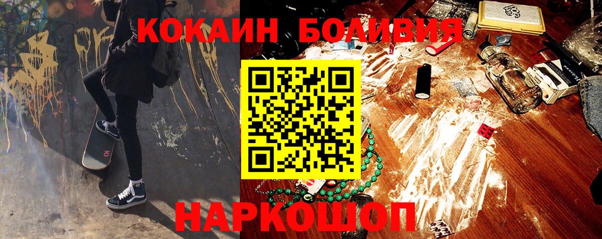 COCAIN 97%  Вход с VPN  Междуреченск  КОКАИН Колумбийский 