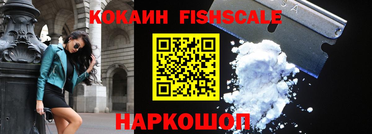 КОКАИН 99% Междуреченск