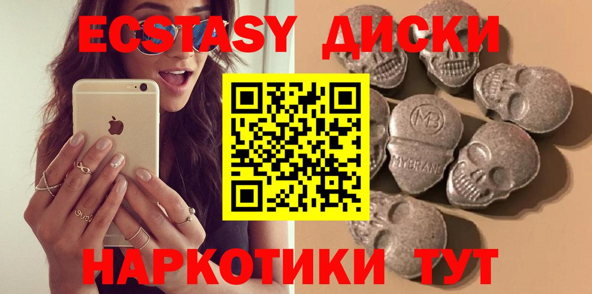 Экстази  Вход с VPN  Междуреченск  ЭКСТАЗИ бентли  Экстази 300 mg 