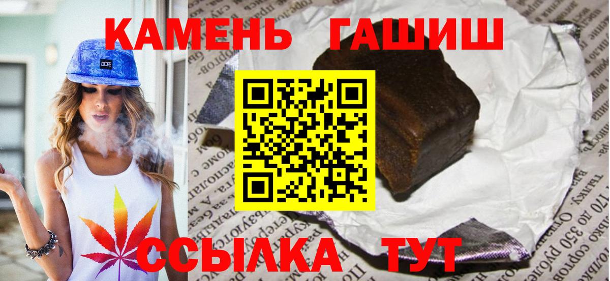 ГАШИШ  Гашиш индика сатива  Междуреченск  Вход с VPN  ГАШ VHQ 