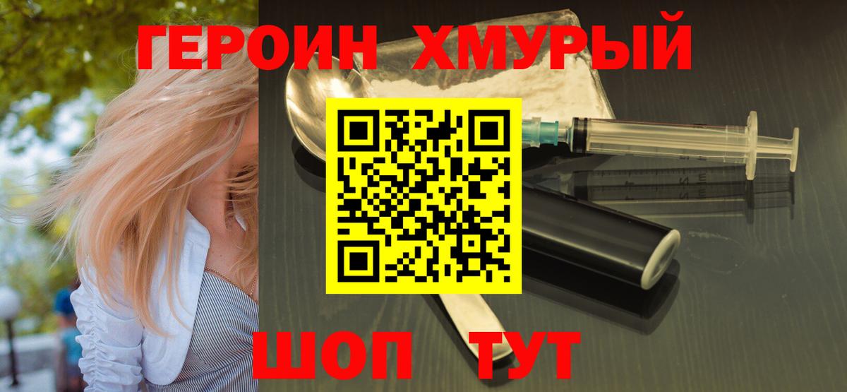 Героин Афган  Героин  Междуреченск  Вход с VPN 
