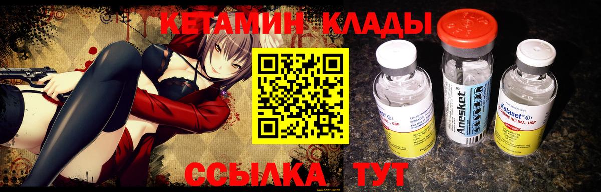 Кетамин VHQ  Вход с VPN  Междуреченск 
