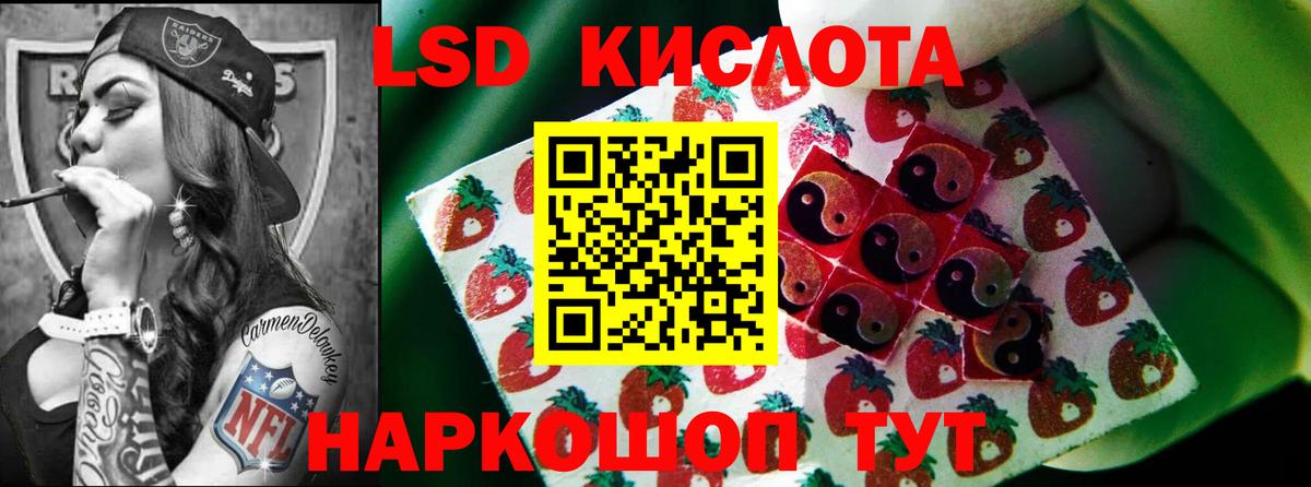 ЛСД экстази кислота Междуреченск