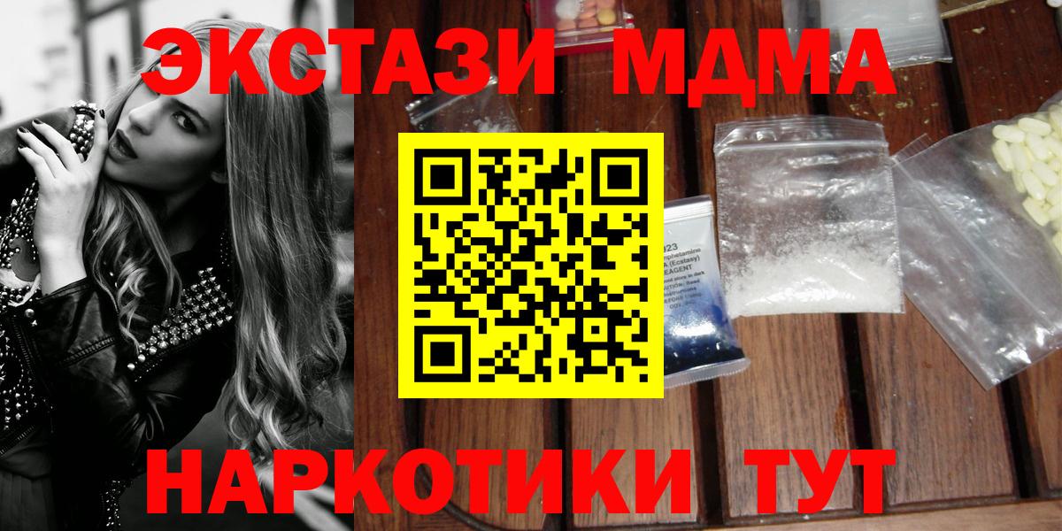 MDMA кристаллы Междуреченск