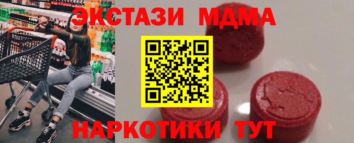 Междуреченск  МДМА crystal  МДМА  Вход с VPN 