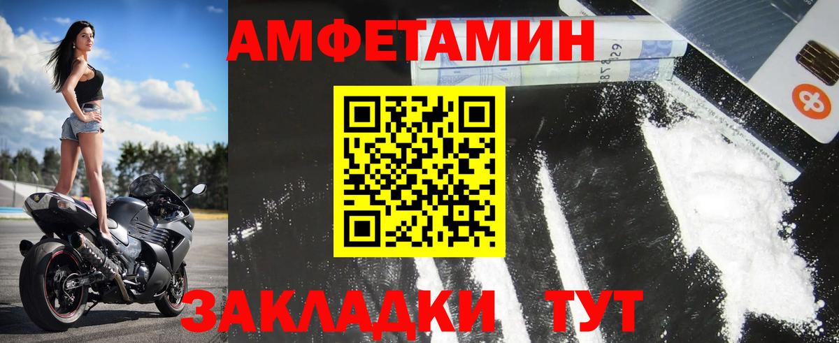 Метамфетамин пудра Междуреченск