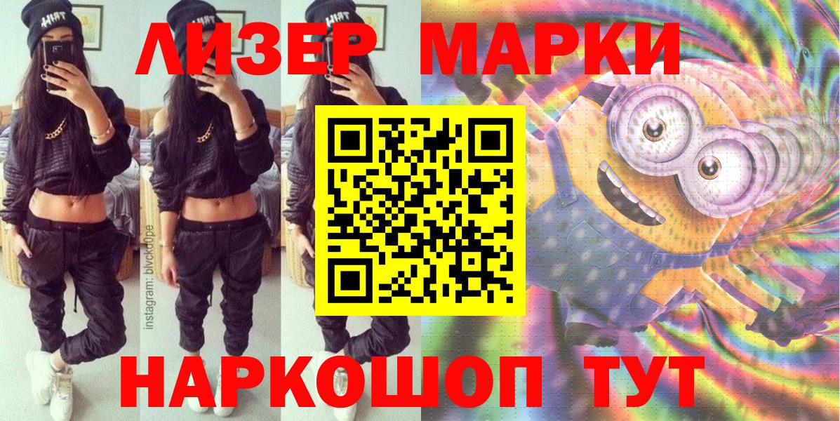 Междуреченск  Марки N-bome 1,8мг  Вход с VPN 